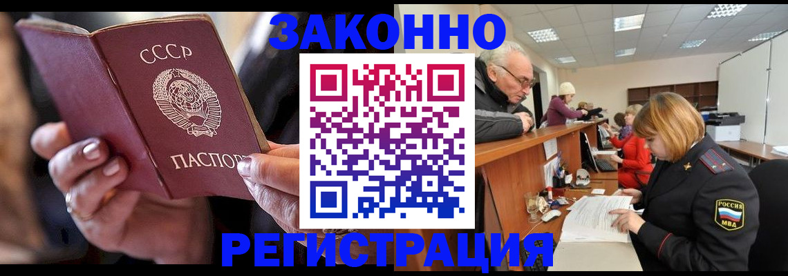 временная регистрация в Зернограде