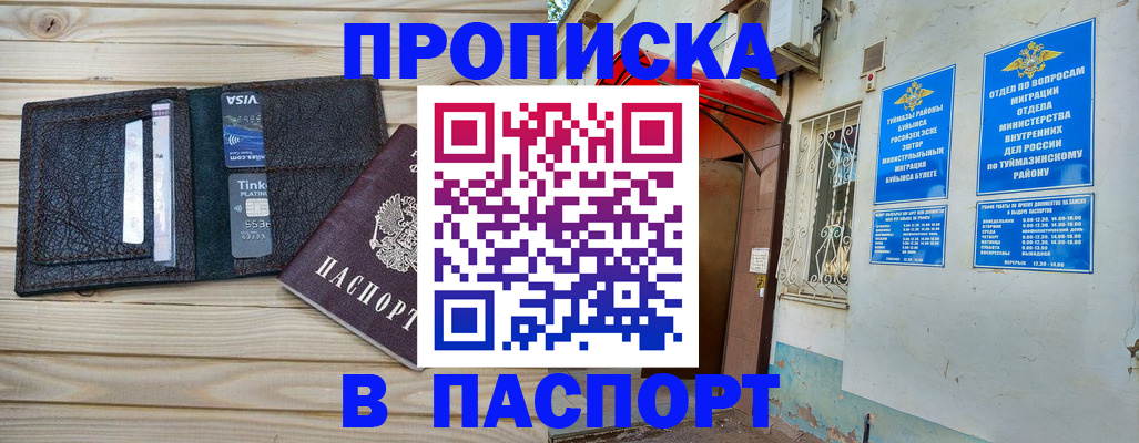 прописка для военкомата в Зернограде