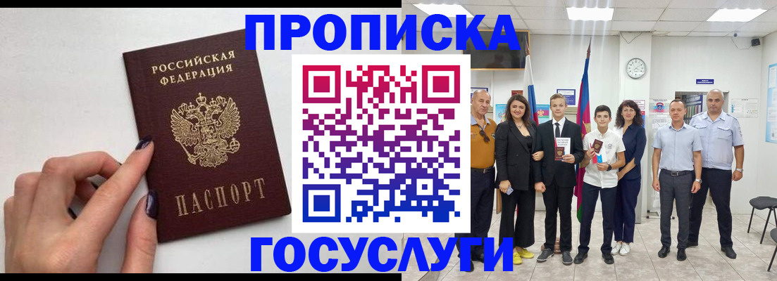временная регистрация адрес в Зернограде