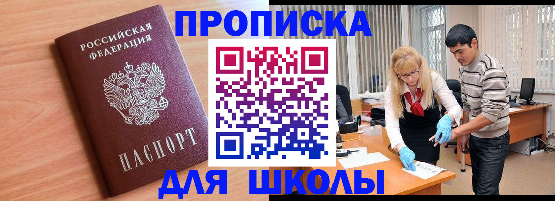 найти адрес прописки в Зернограде