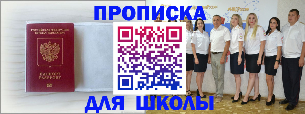 прописка законно в Зернограде