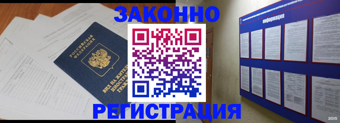 прописка паспорт в Зернограде