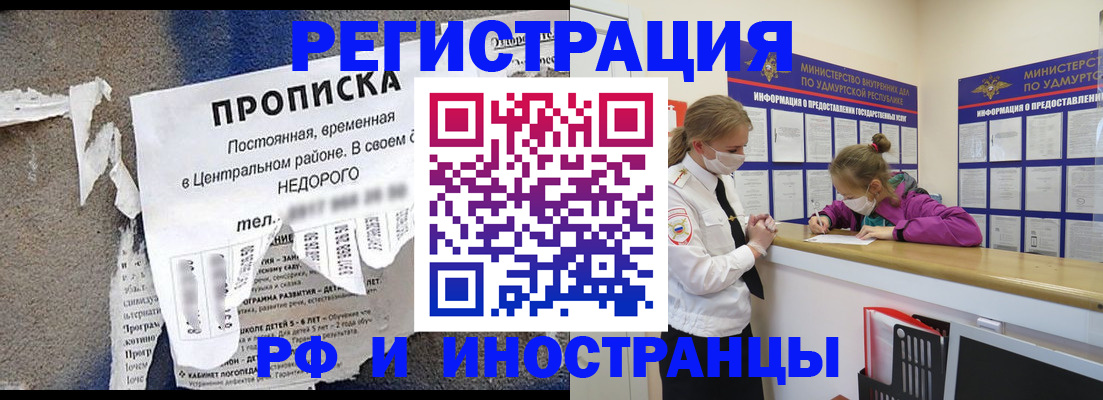 прописка 2025 в Зернограде