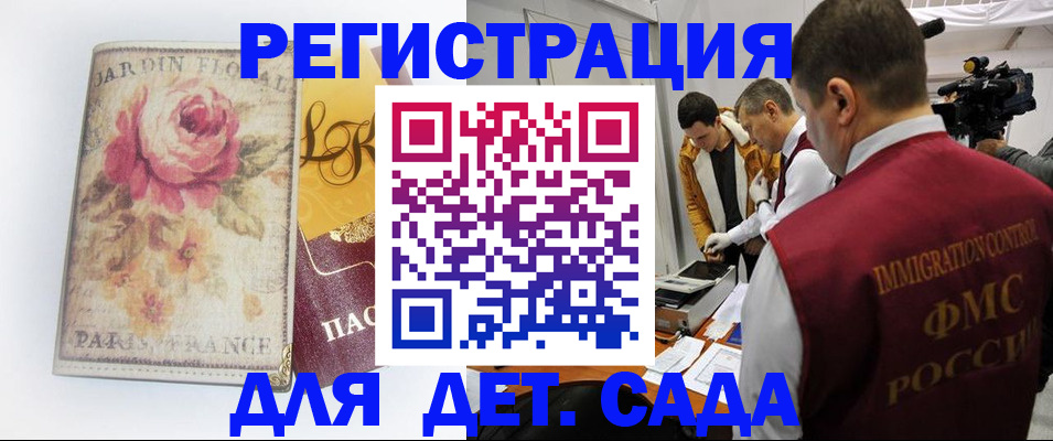 прописка для военкомата в Зернограде