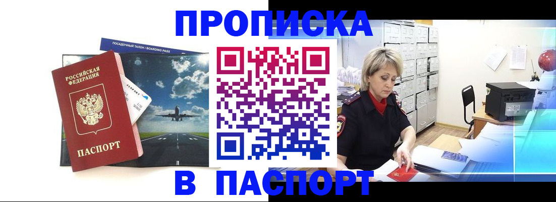 временная регистрация адрес в Зернограде