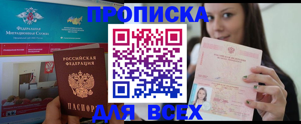 временная регистрация законно в Зернограде