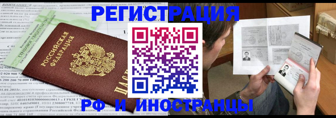 временная регистрация купить в Зернограде