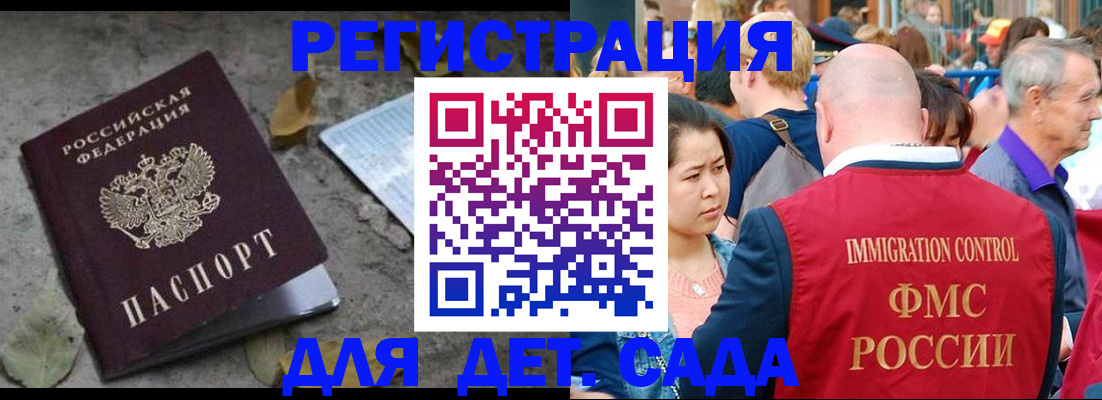 регистрация для школы в Зернограде