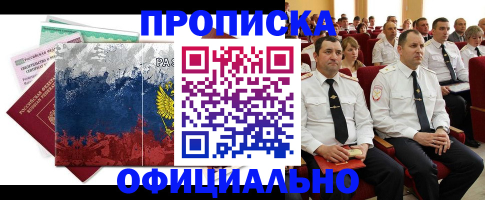 регистрация в Зернограде